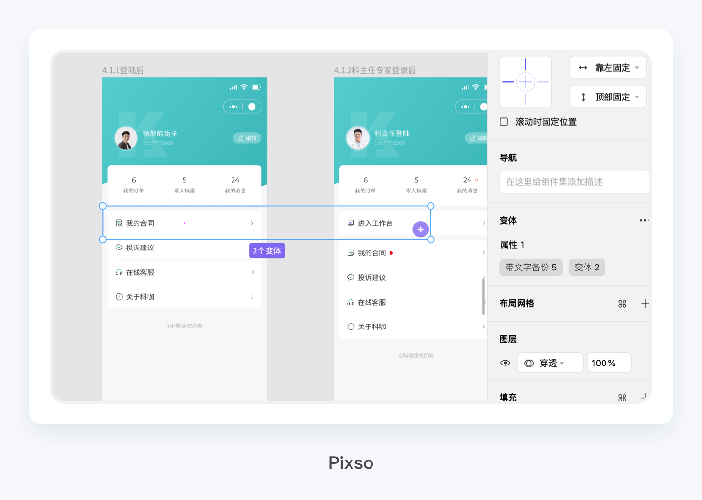 产品经理,产品经理网站